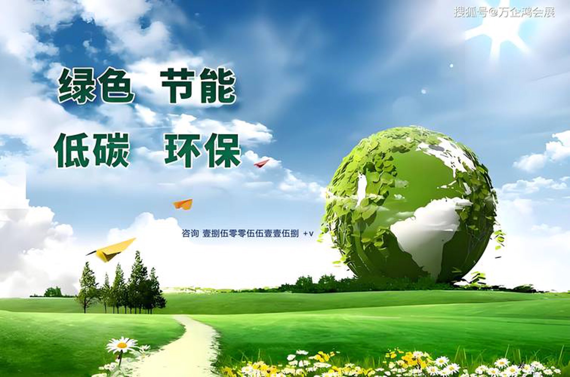 森正环保材料